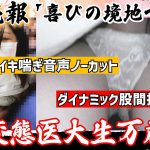 記録日記 続・喘ぎの殿堂。電車専用ガチメス理系女子大生。喜びの境地へ。